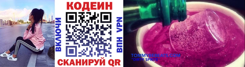 Кодеиновый сироп Lean Purple Drank  Купить закладки  Новосиль 