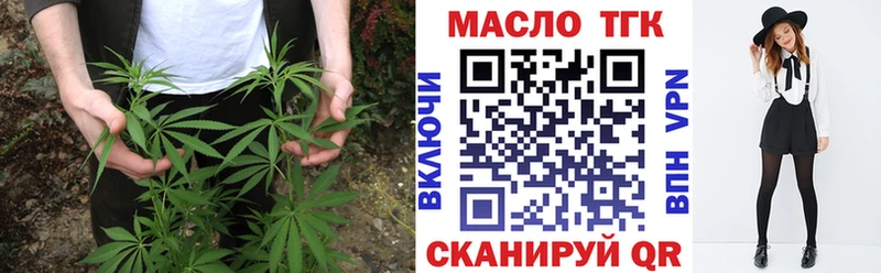 Дистиллят ТГК концентрат  Купить закладки  Новосиль 